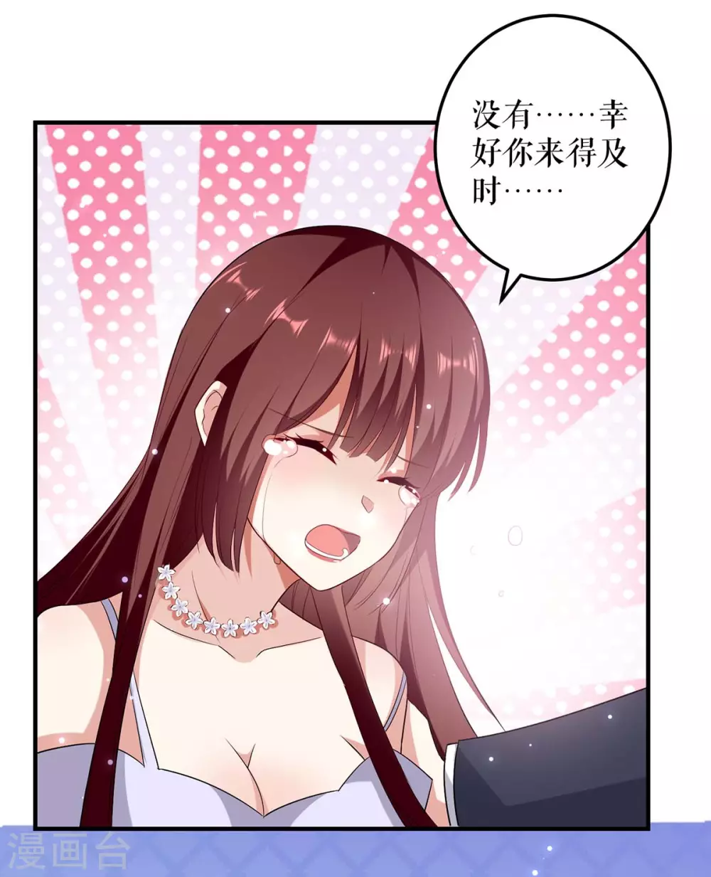 第72话不用你送-天才酷宝-（第7张）