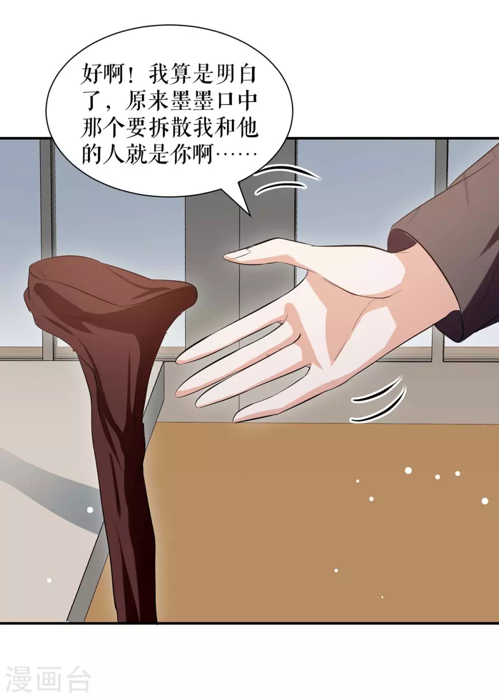 第174话接纳-天才酷宝-（第2张）