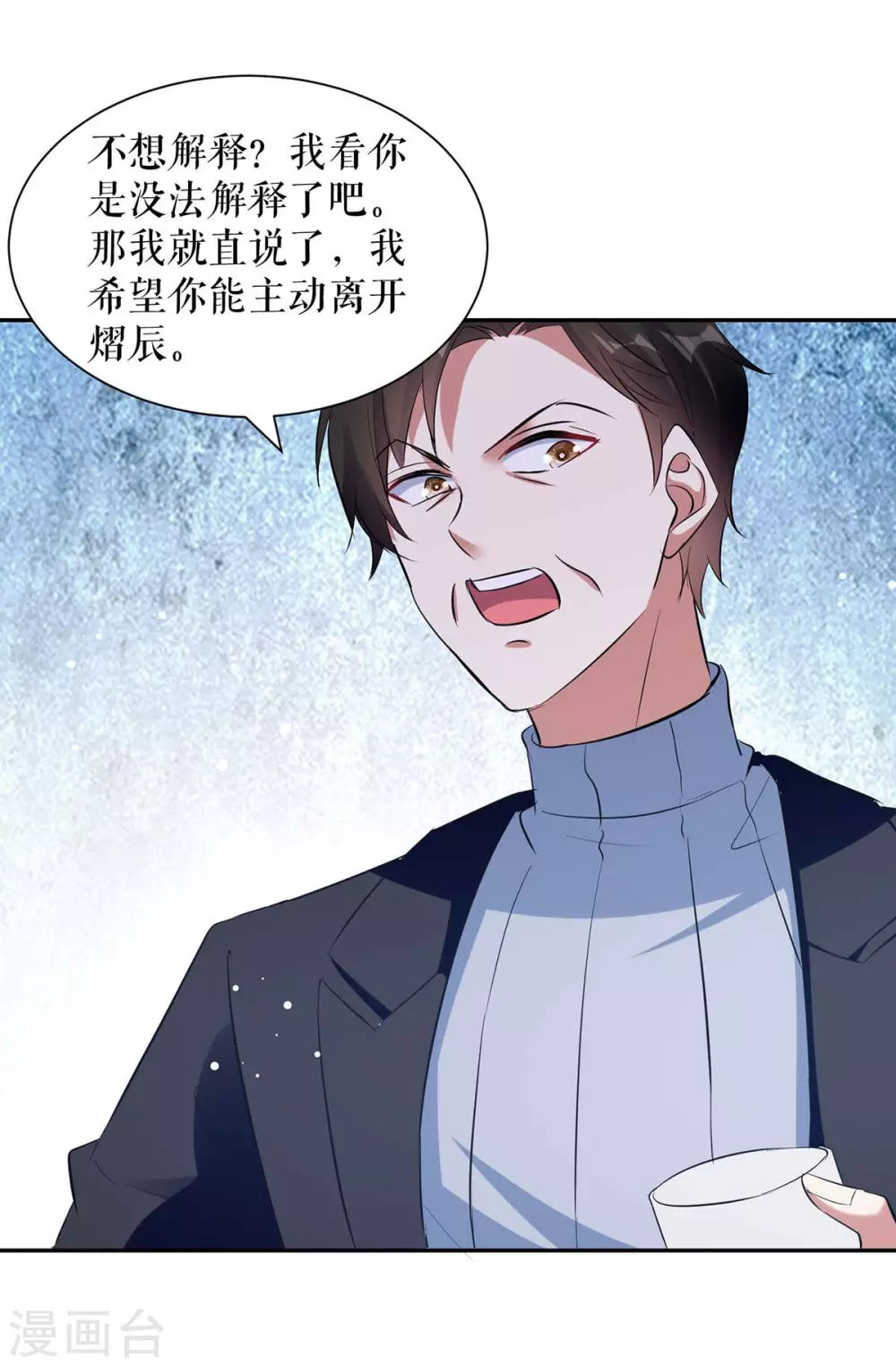 第164话摊牌-天才酷宝-（第16张）