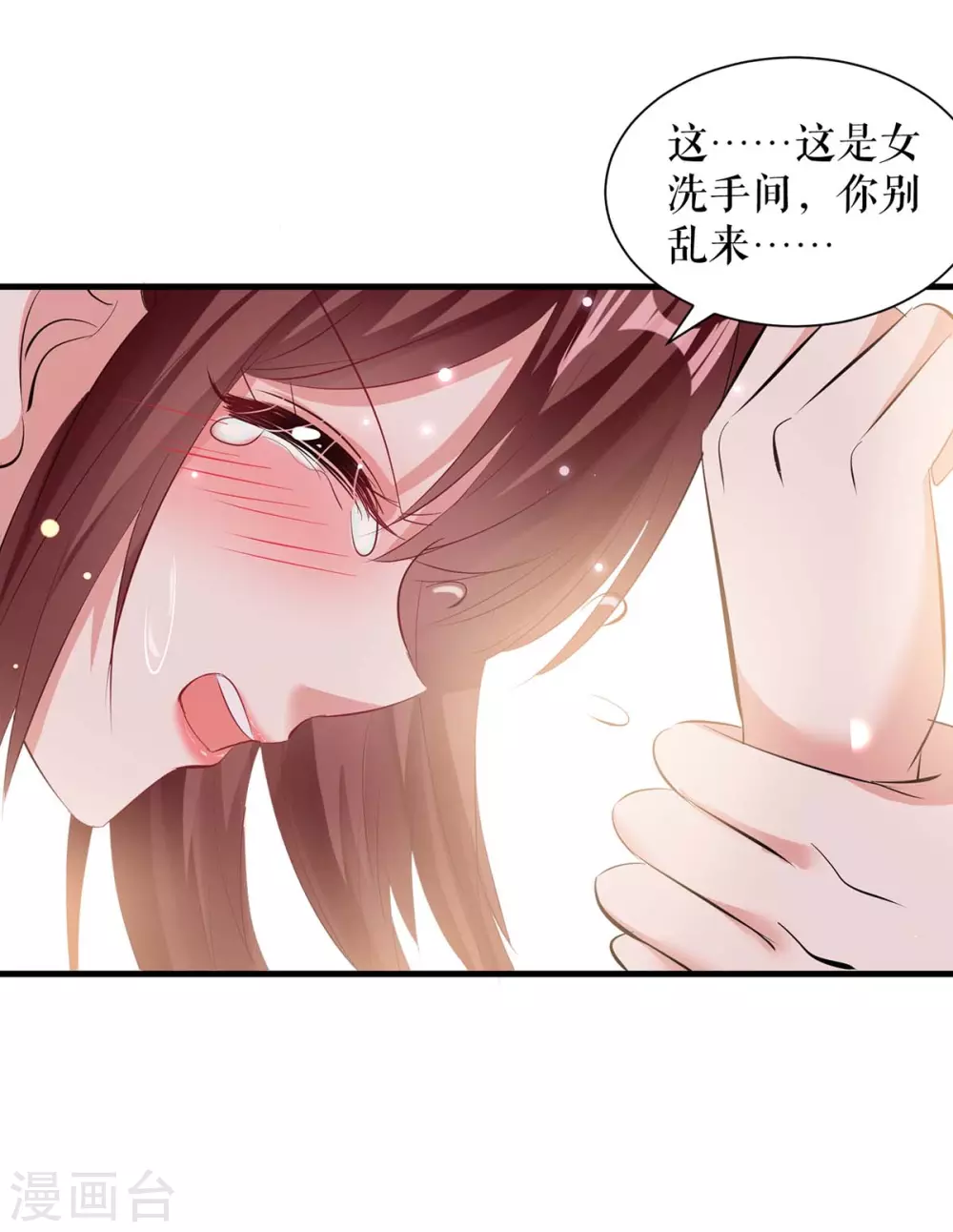 第96话不会原谅你-天才酷宝-（第4张）