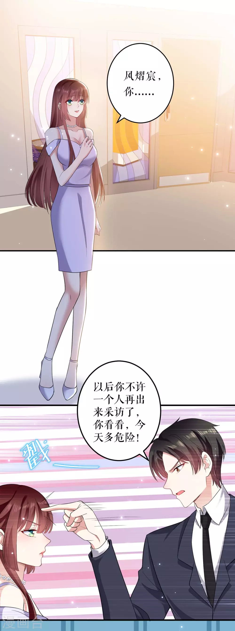 第72话不用你送-天才酷宝-（第13张）