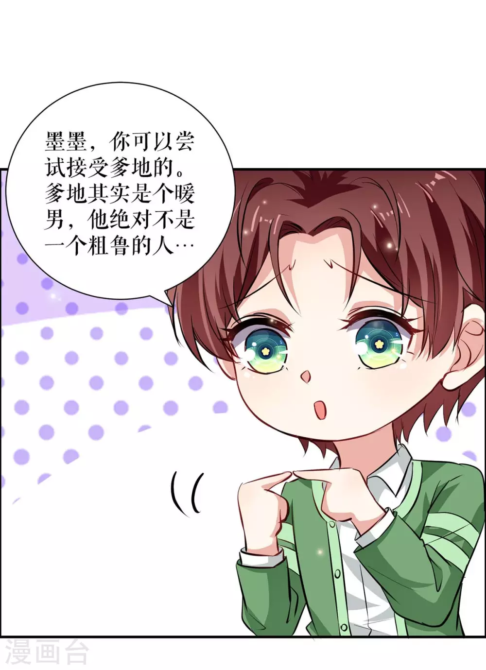 第120话结果-天才酷宝-（第3张）