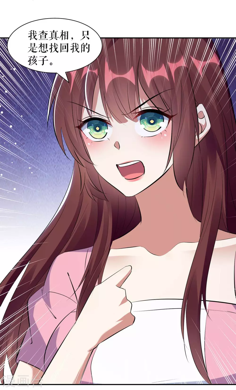 第164话摊牌-天才酷宝-（第13张）