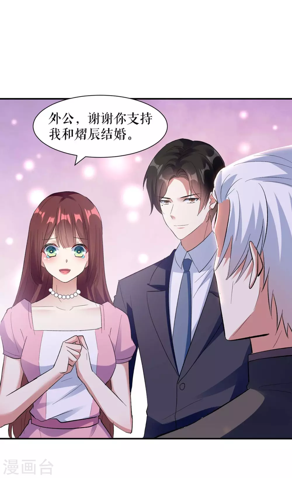 第174话接纳-天才酷宝-（第22张）