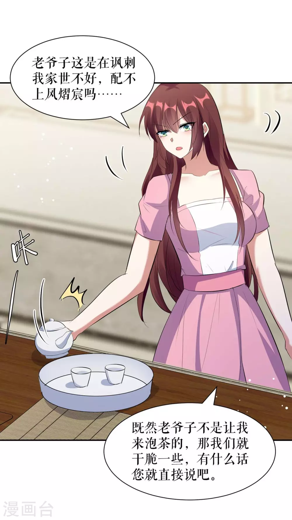 第164话摊牌-天才酷宝-（第6张）