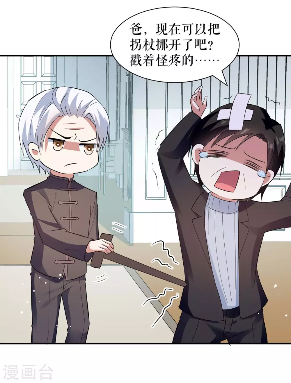 第174话接纳-天才酷宝-（第14张）