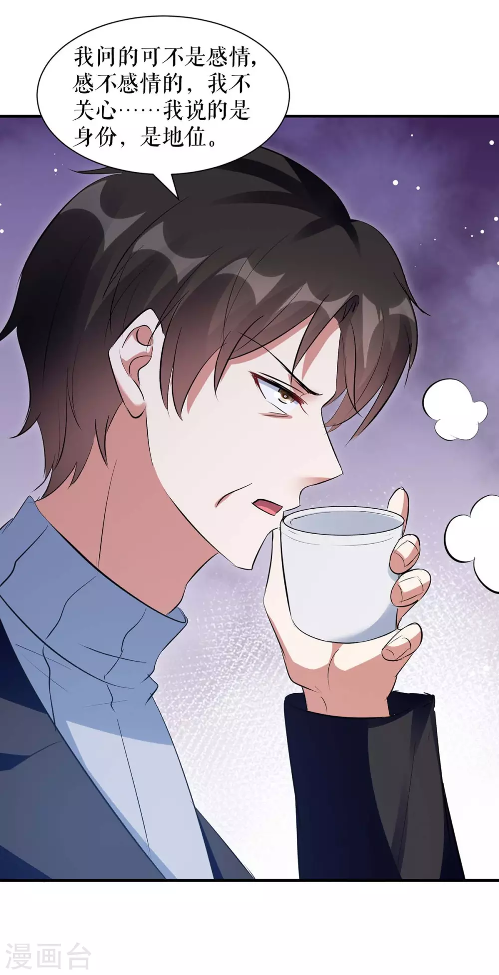 第164话摊牌-天才酷宝-（第10张）