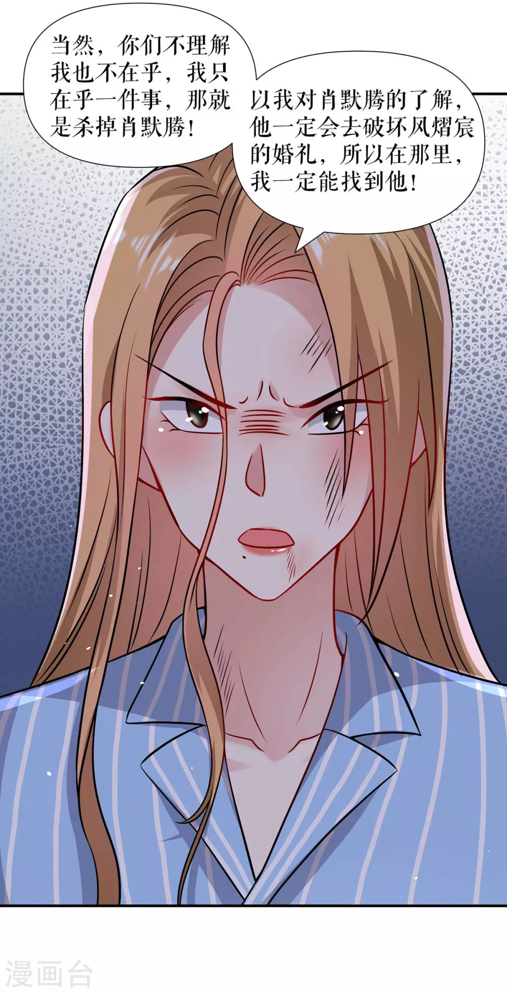 第179话顾美逃跑-天才酷宝-（第20张）