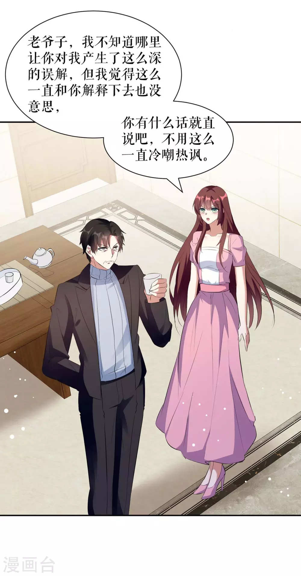 第164话摊牌-天才酷宝-（第15张）