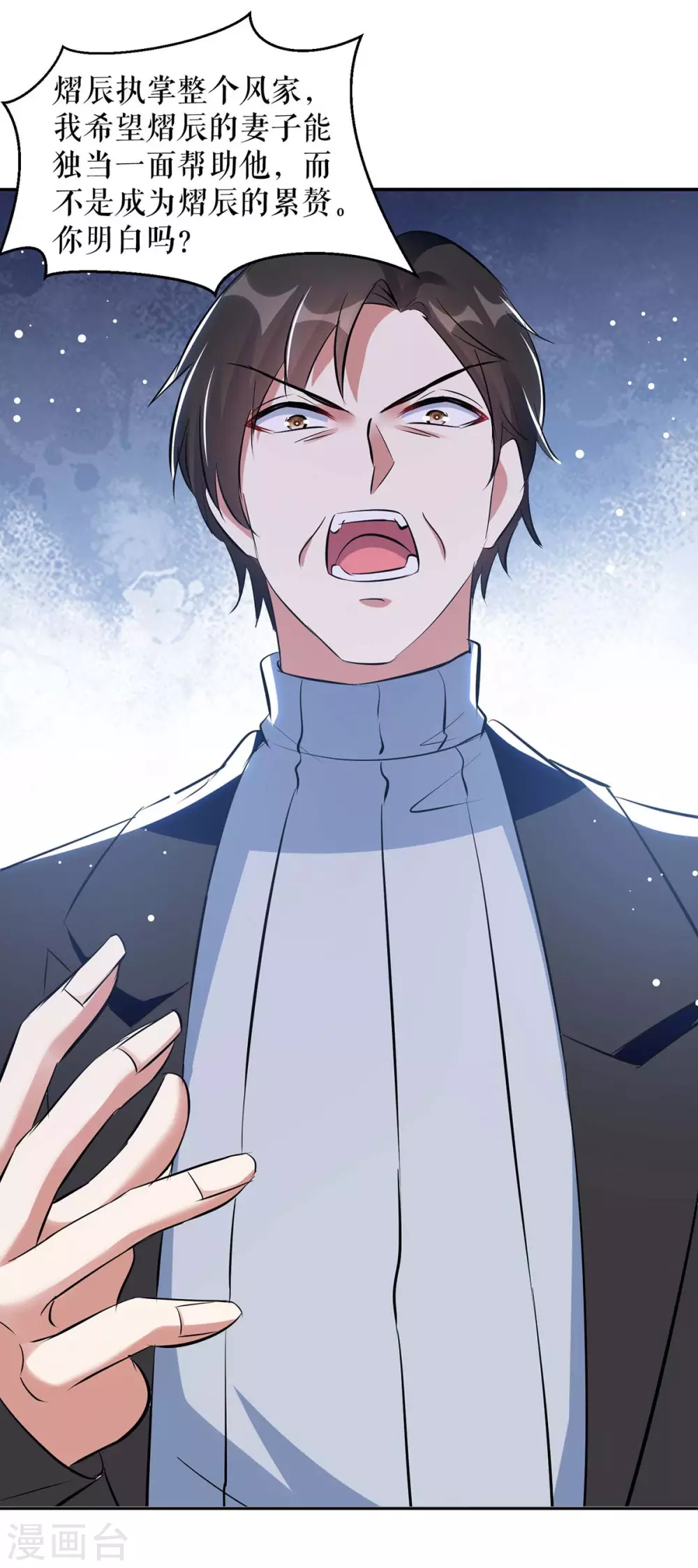 第164话摊牌-天才酷宝-（第20张）