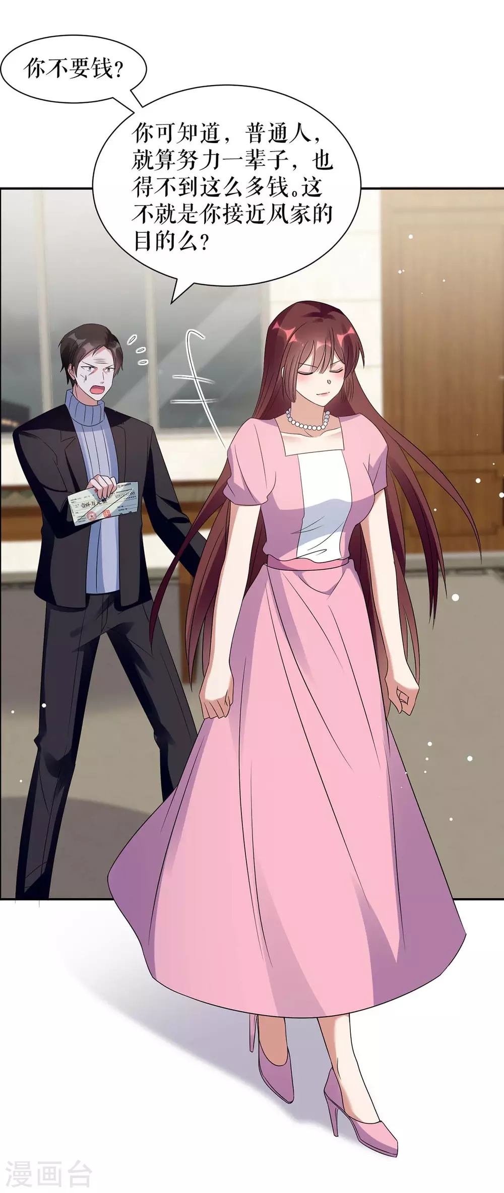 第164话摊牌-天才酷宝-（第24张）