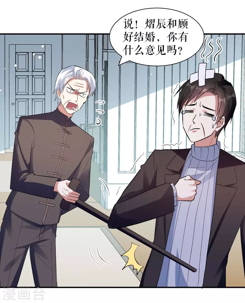 第174话接纳-天才酷宝-（第11张）