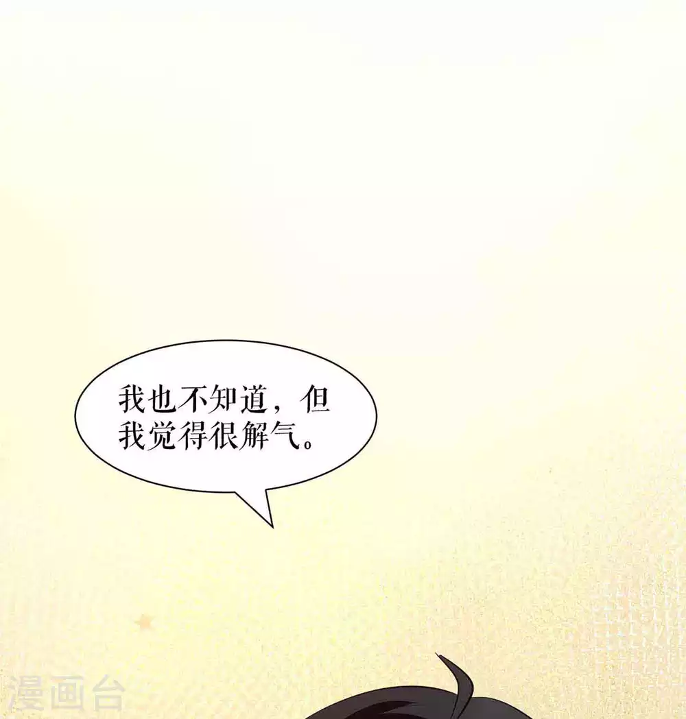 第174话接纳-天才酷宝-（第9张）