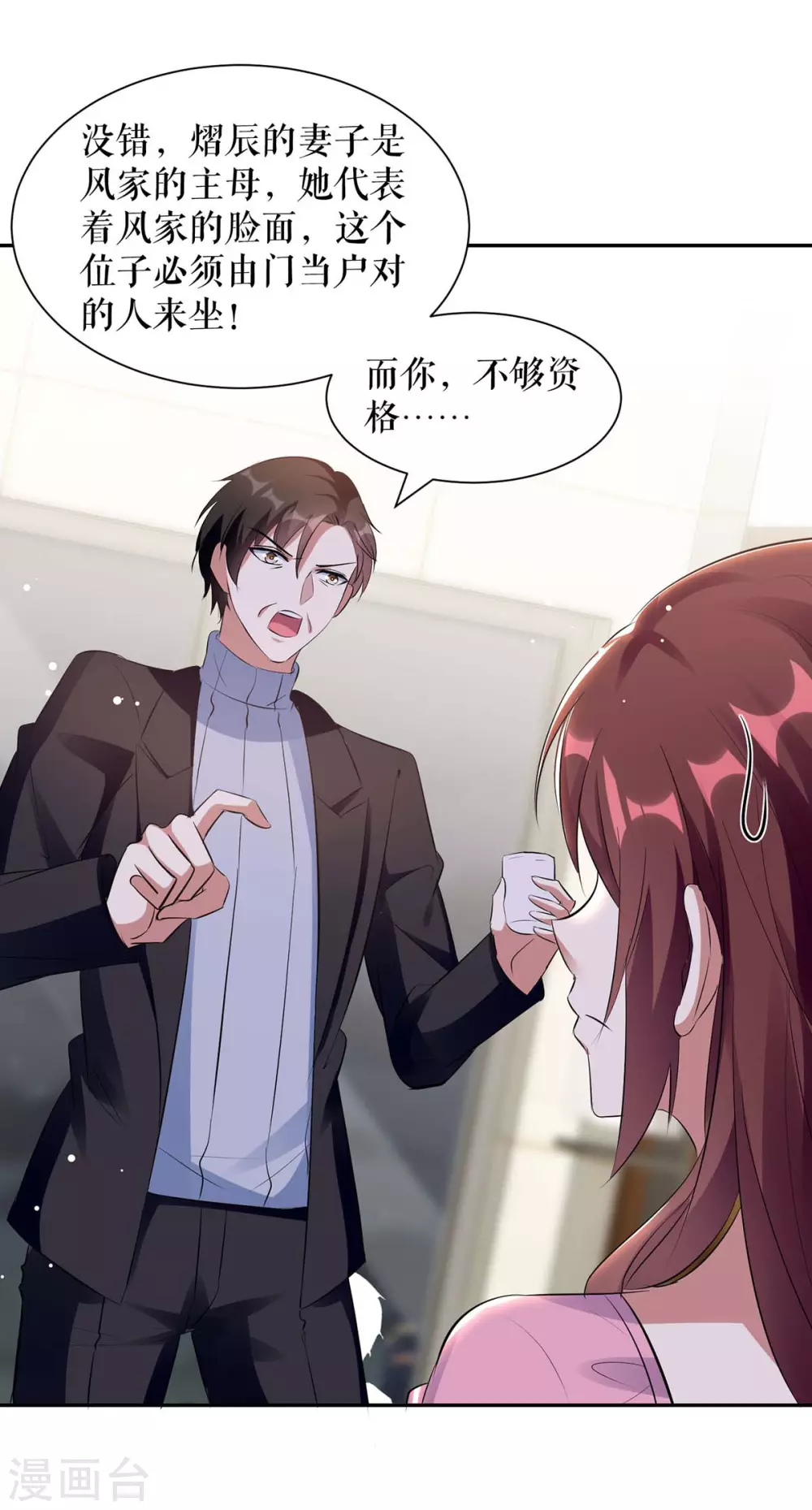 第164话摊牌-天才酷宝-（第18张）