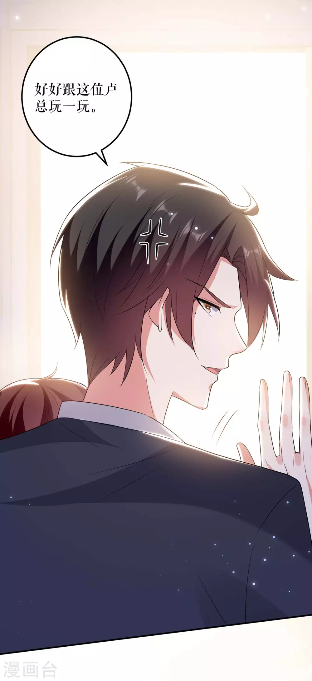 第72话不用你送-天才酷宝-（第10张）