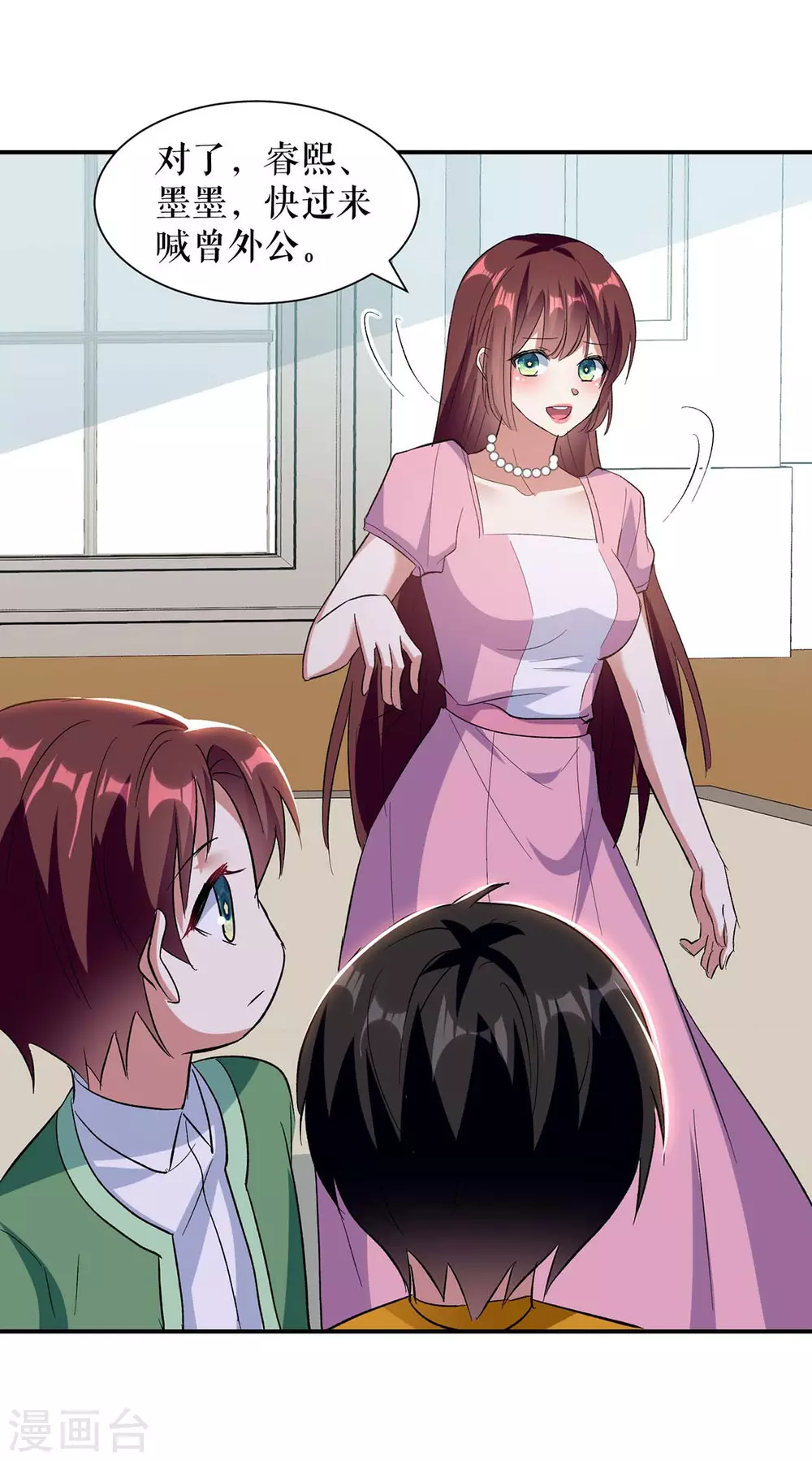 第174话接纳-天才酷宝-（第24张）