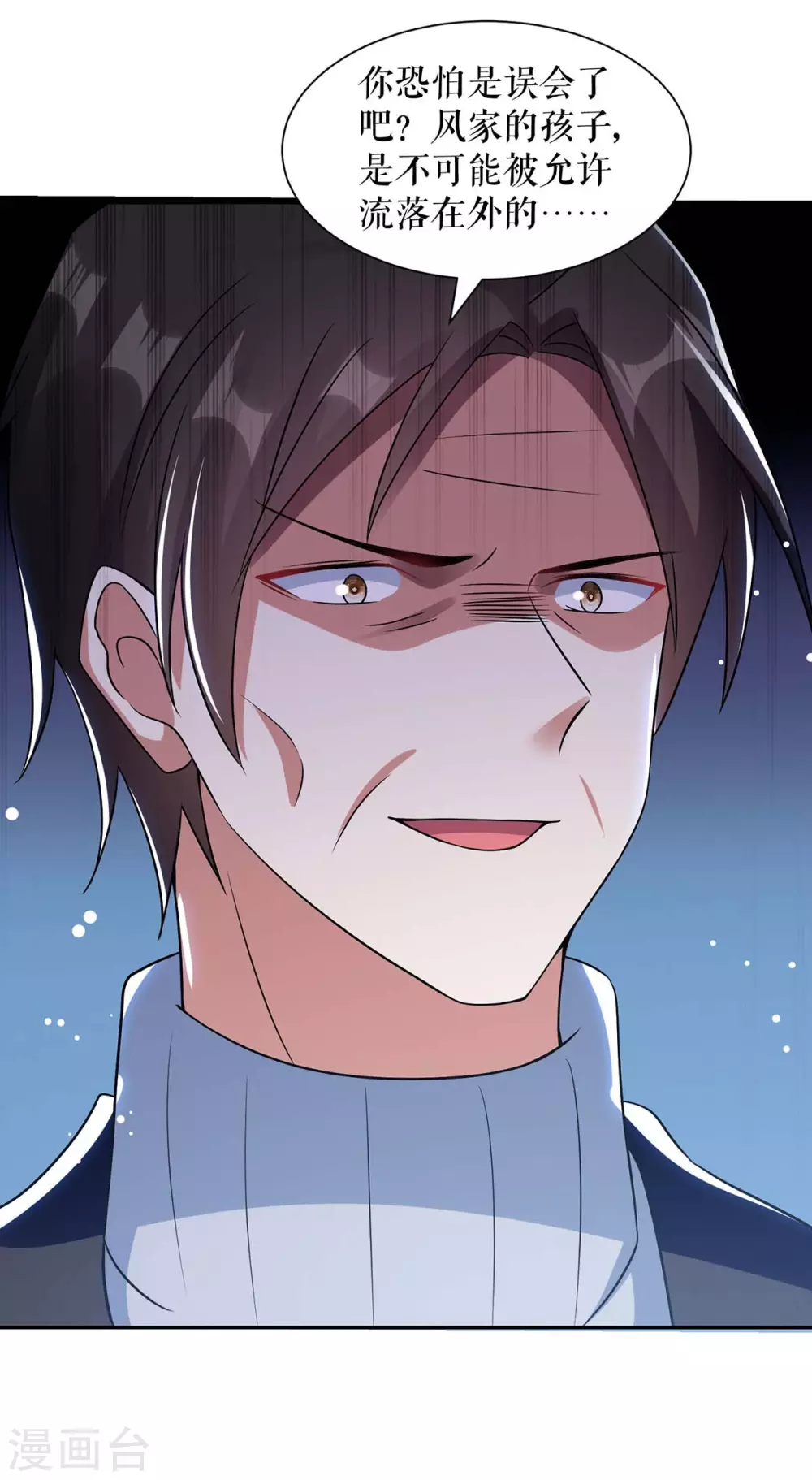 第164话摊牌-天才酷宝-（第26张）