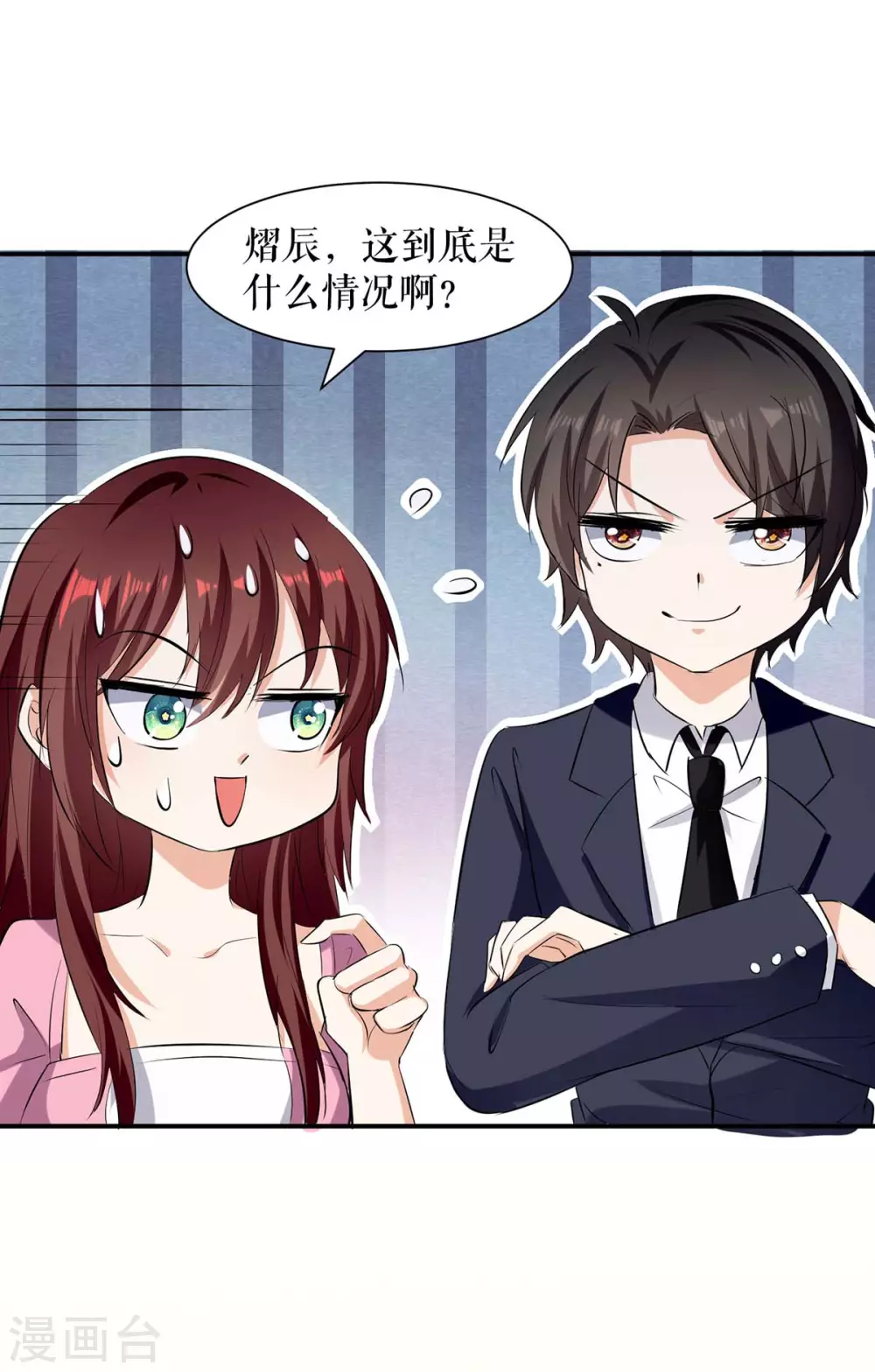 第174话接纳-天才酷宝-（第8张）