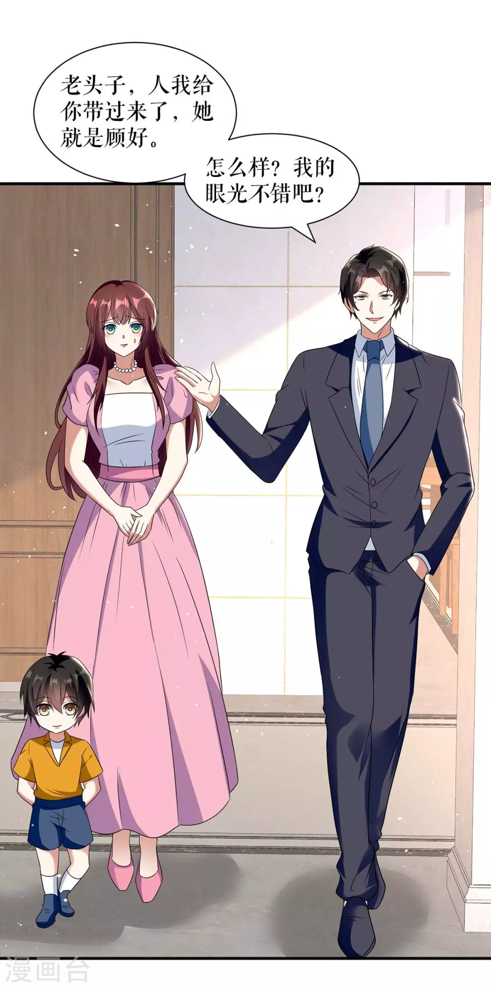 第162话对付爷爷-天才酷宝-（第12张）