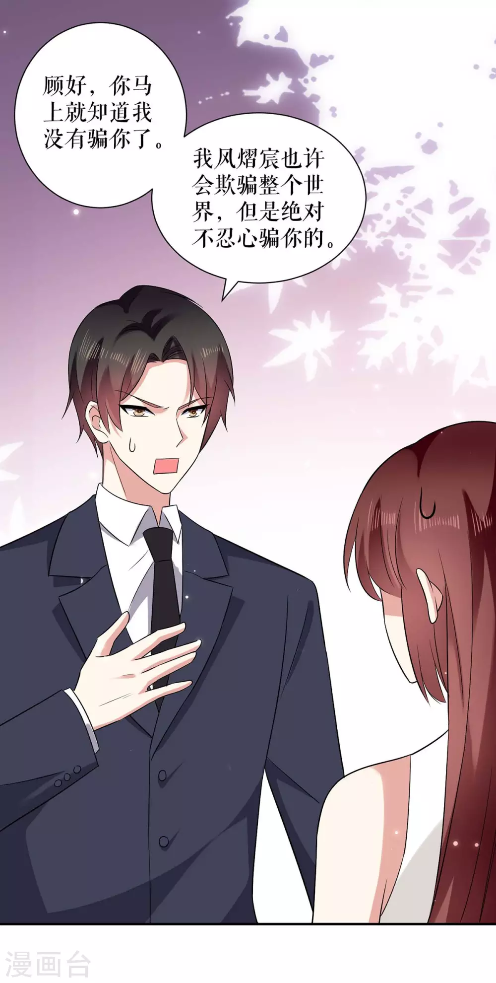 第120话结果-天才酷宝-（第24张）