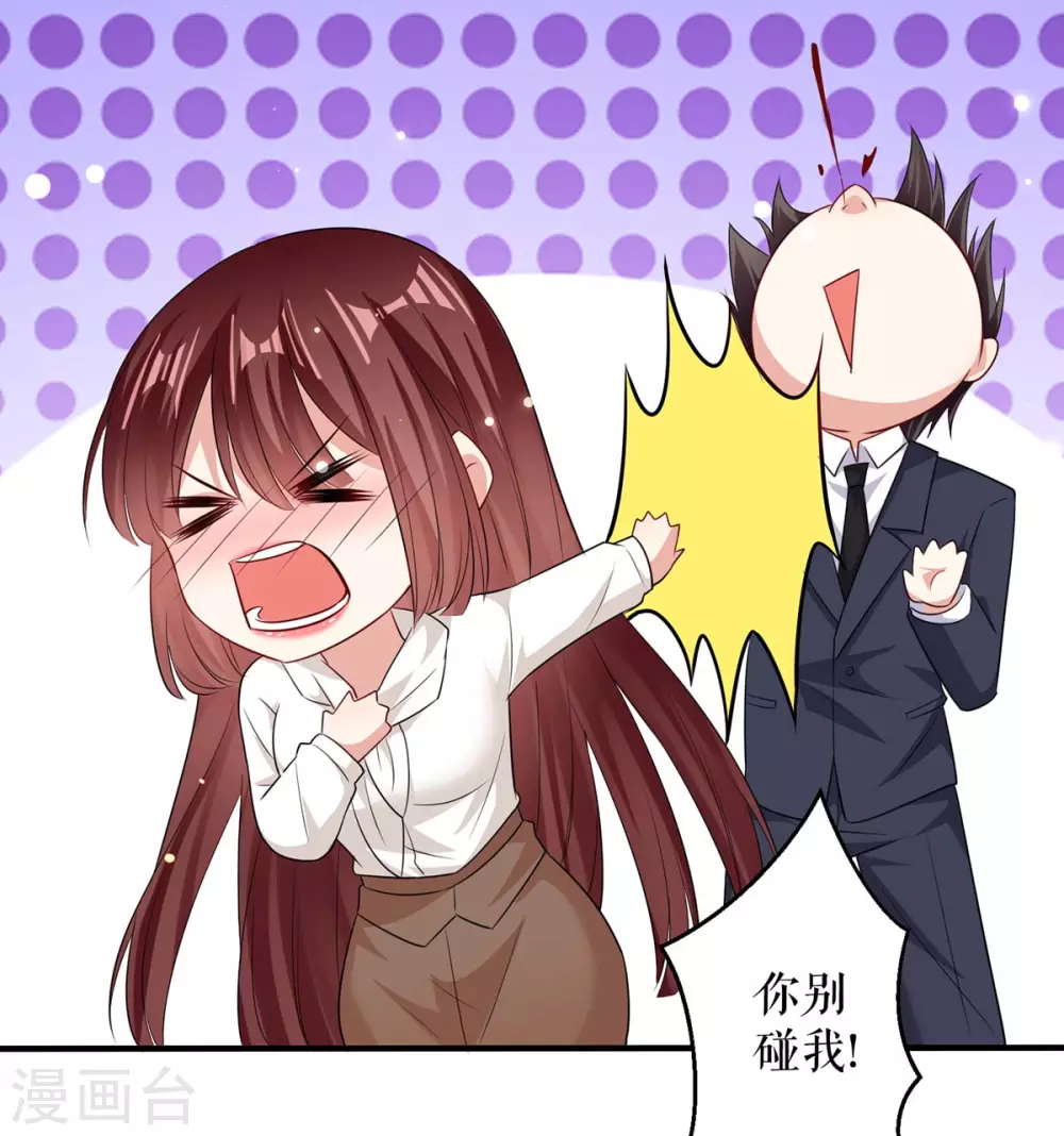 第96话不会原谅你-天才酷宝-（第24张）