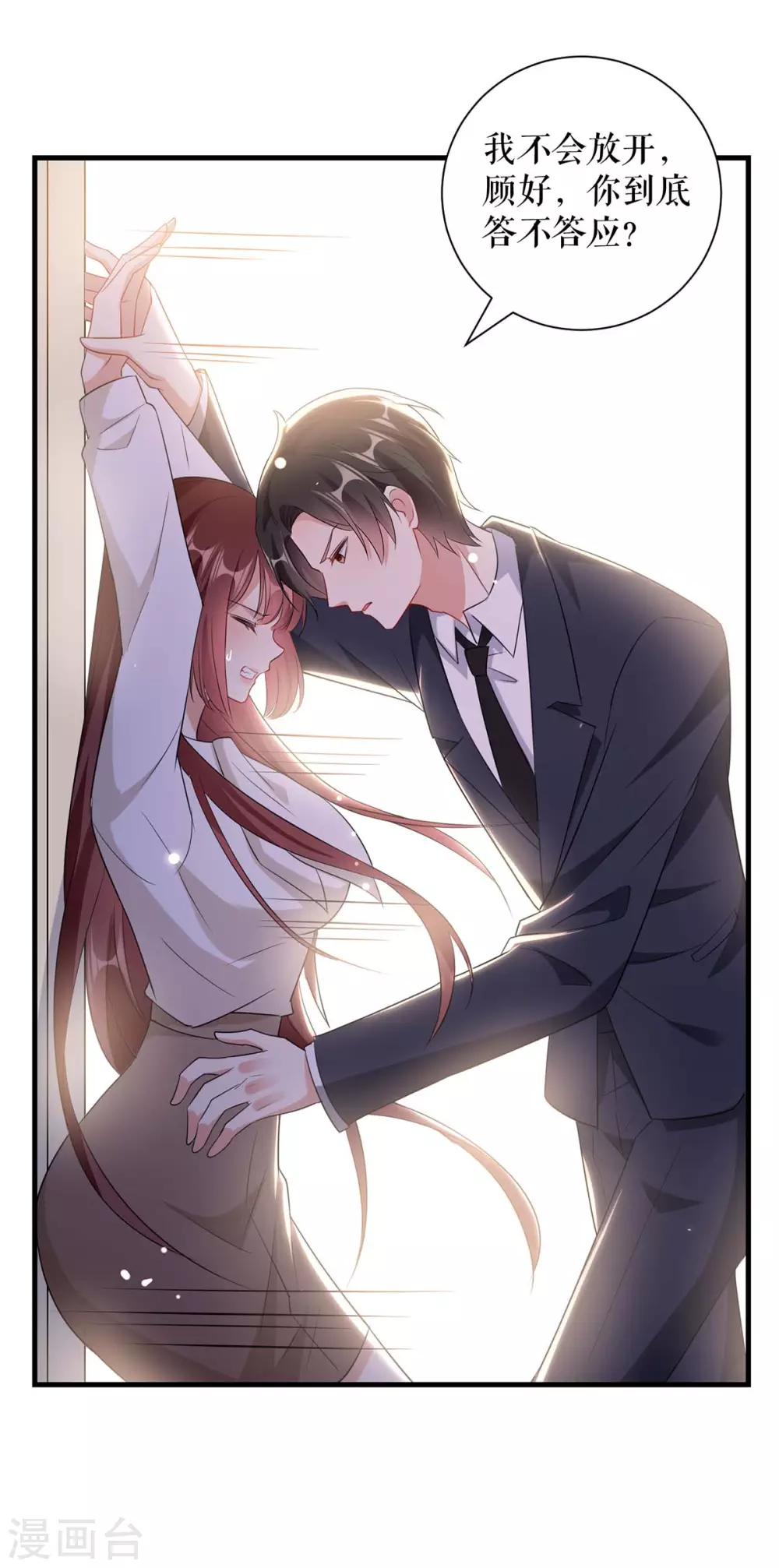 第96话不会原谅你-天才酷宝-（第11张）