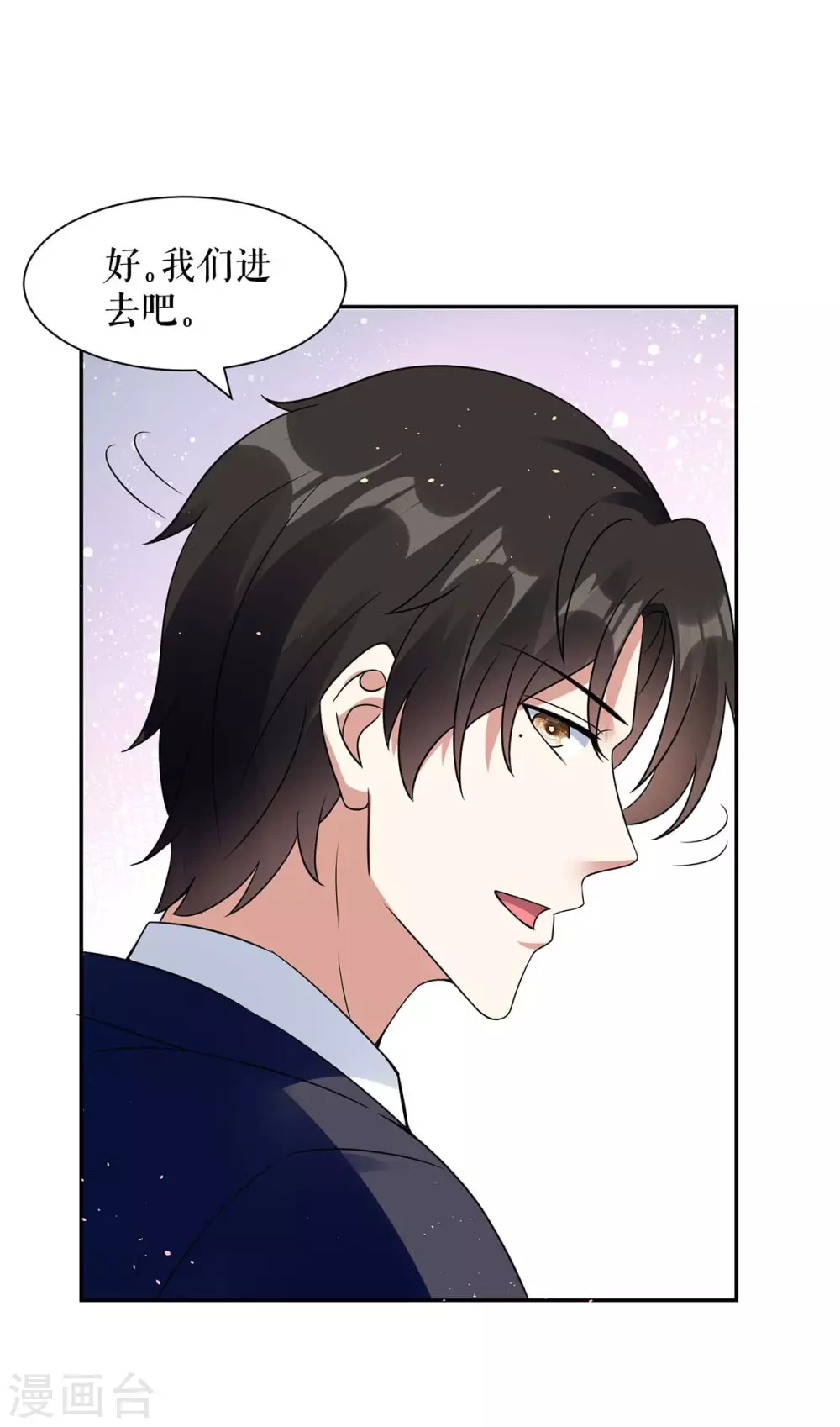 第162话对付爷爷-天才酷宝-（第7张）