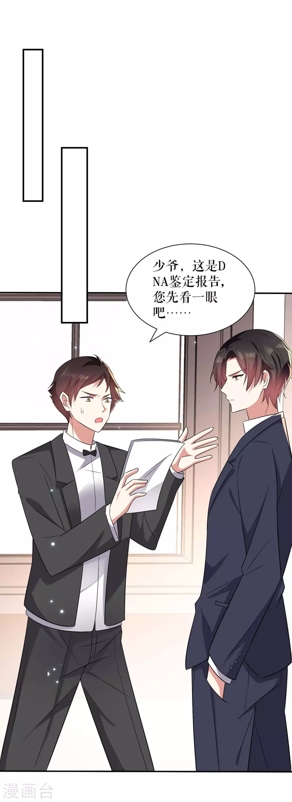 第120话结果-天才酷宝-（第27张）