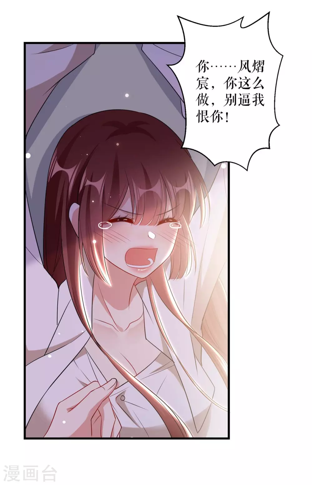 第96话不会原谅你-天才酷宝-（第12张）