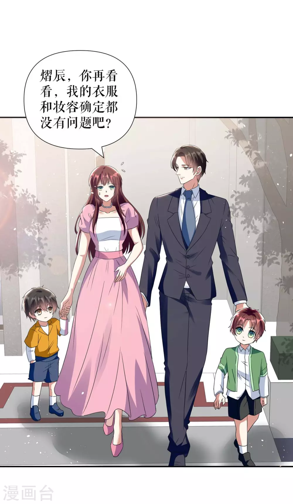 第162话对付爷爷-天才酷宝-（第2张）