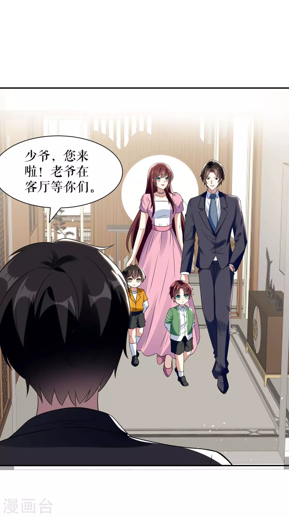 第162话对付爷爷-天才酷宝-（第6张）