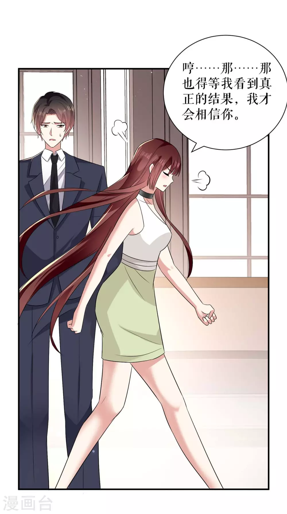 第120话结果-天才酷宝-（第25张）