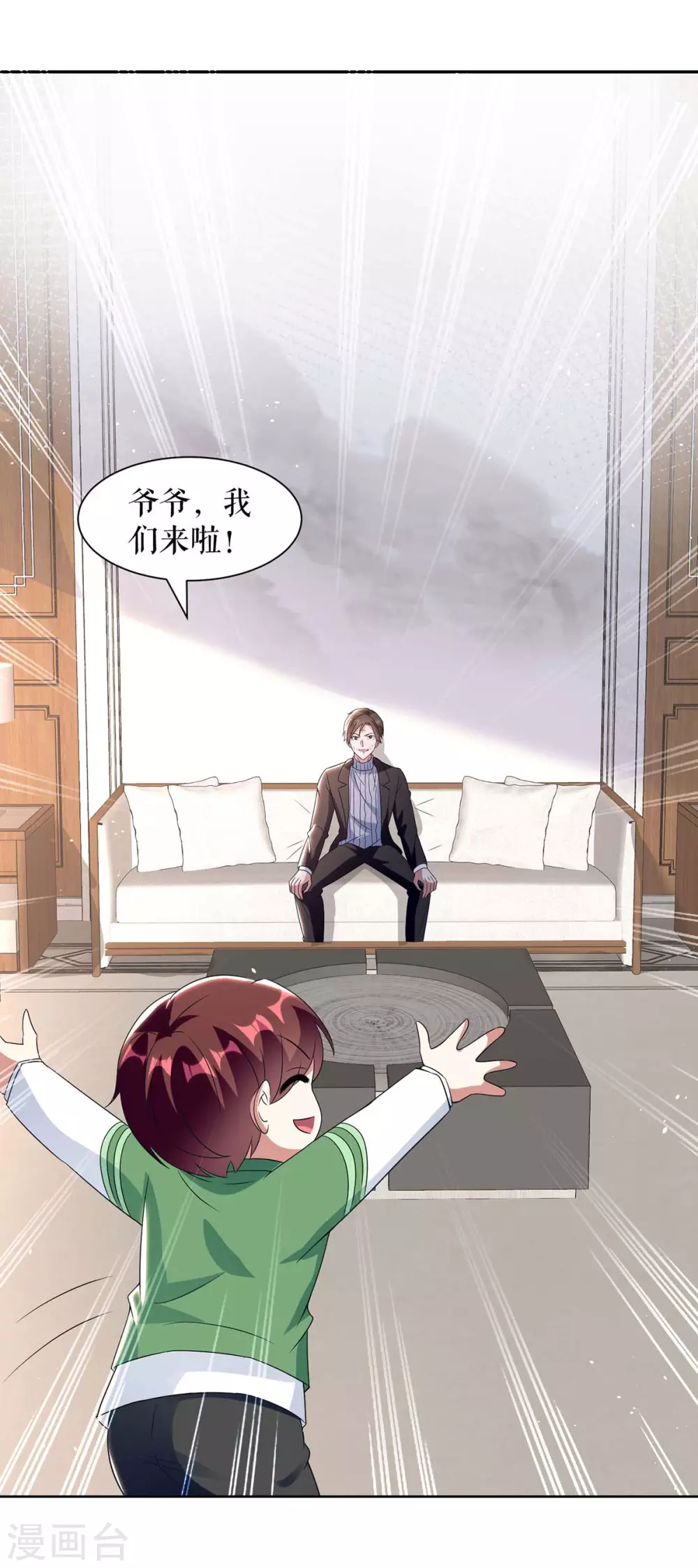 第162话对付爷爷-天才酷宝-（第10张）