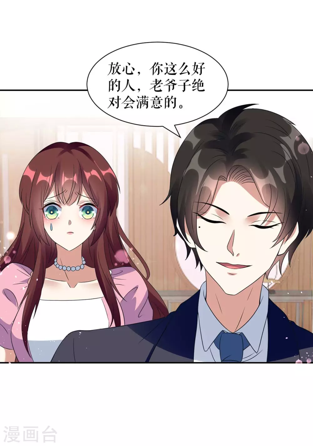 第162话对付爷爷-天才酷宝-（第5张）