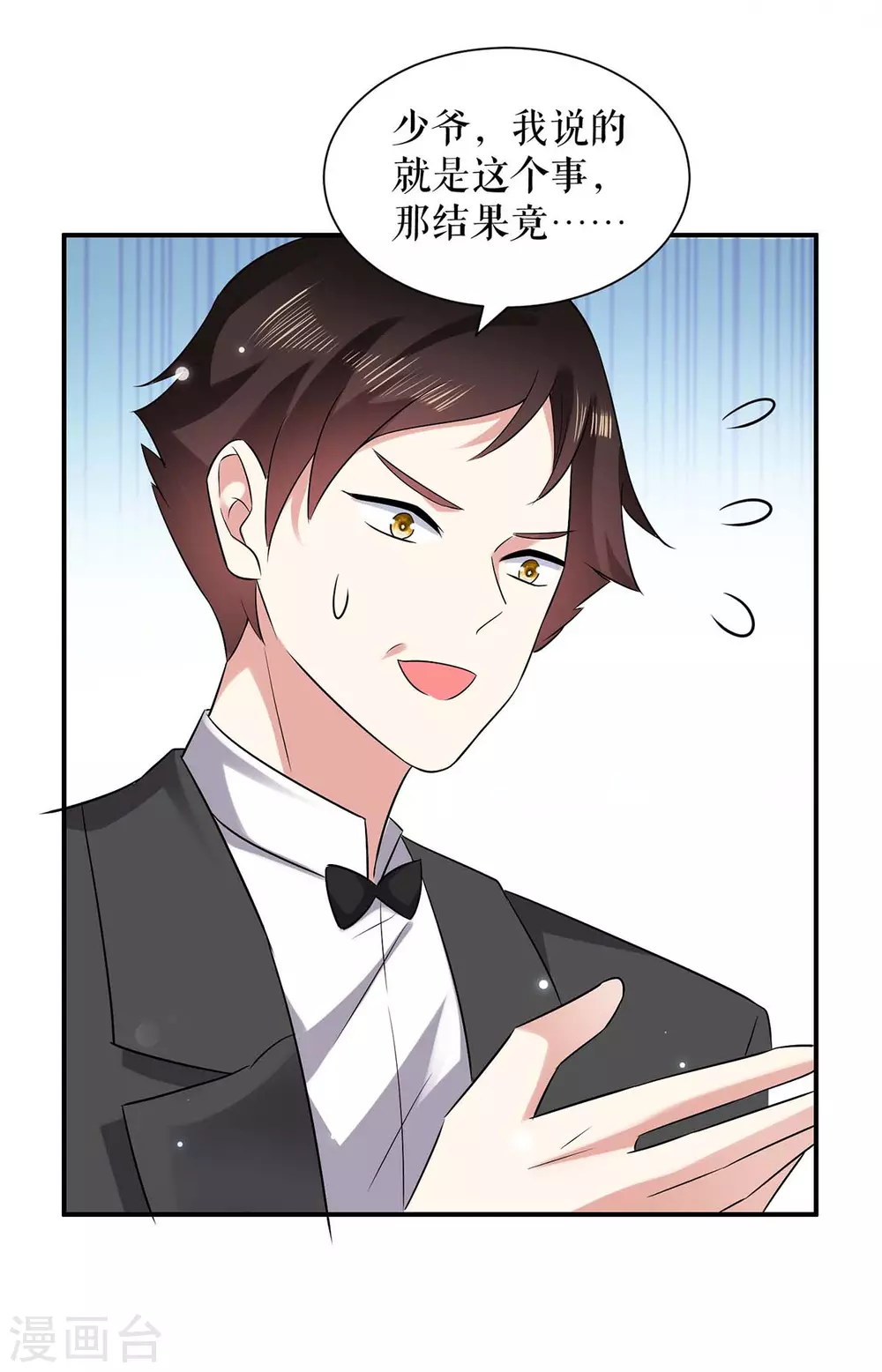 第120话结果-天才酷宝-（第21张）