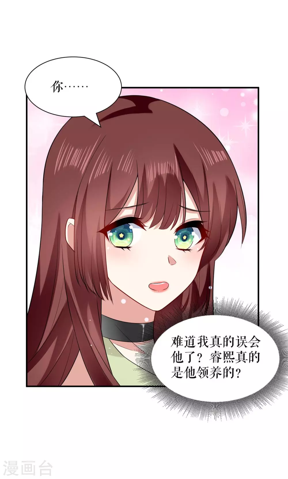 第120话结果-天才酷宝-（第14张）