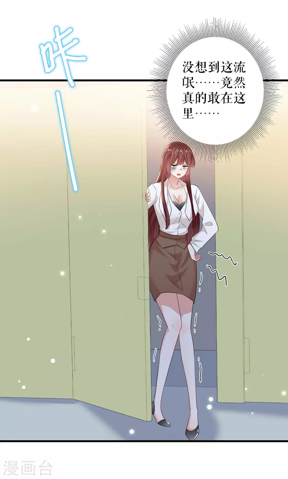 第96话不会原谅你-天才酷宝-（第21张）