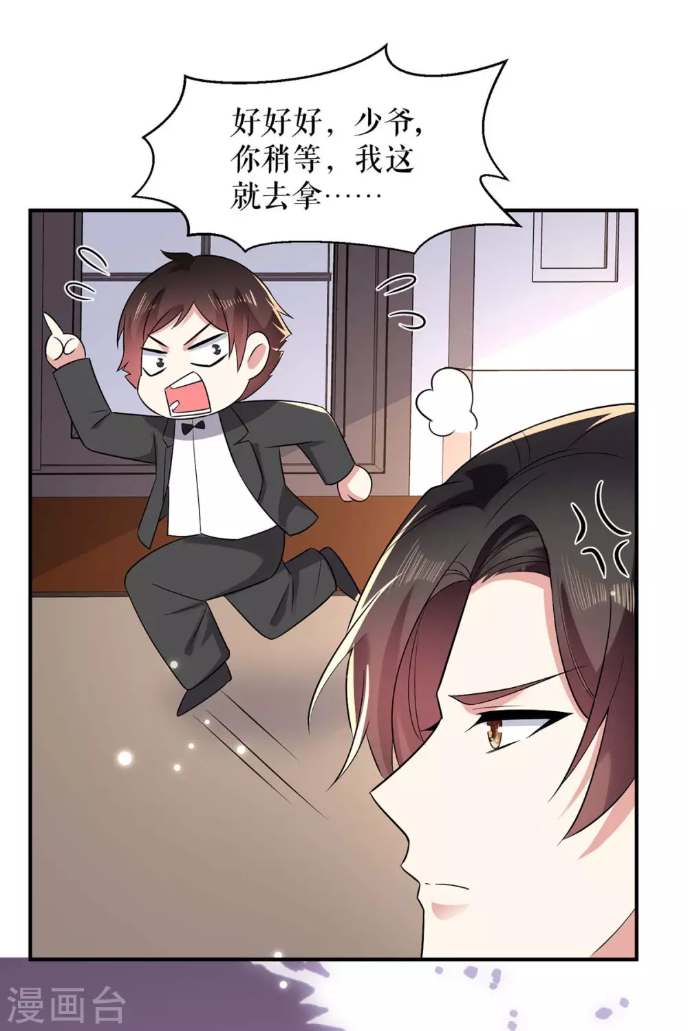 第120话结果-天才酷宝-（第23张）