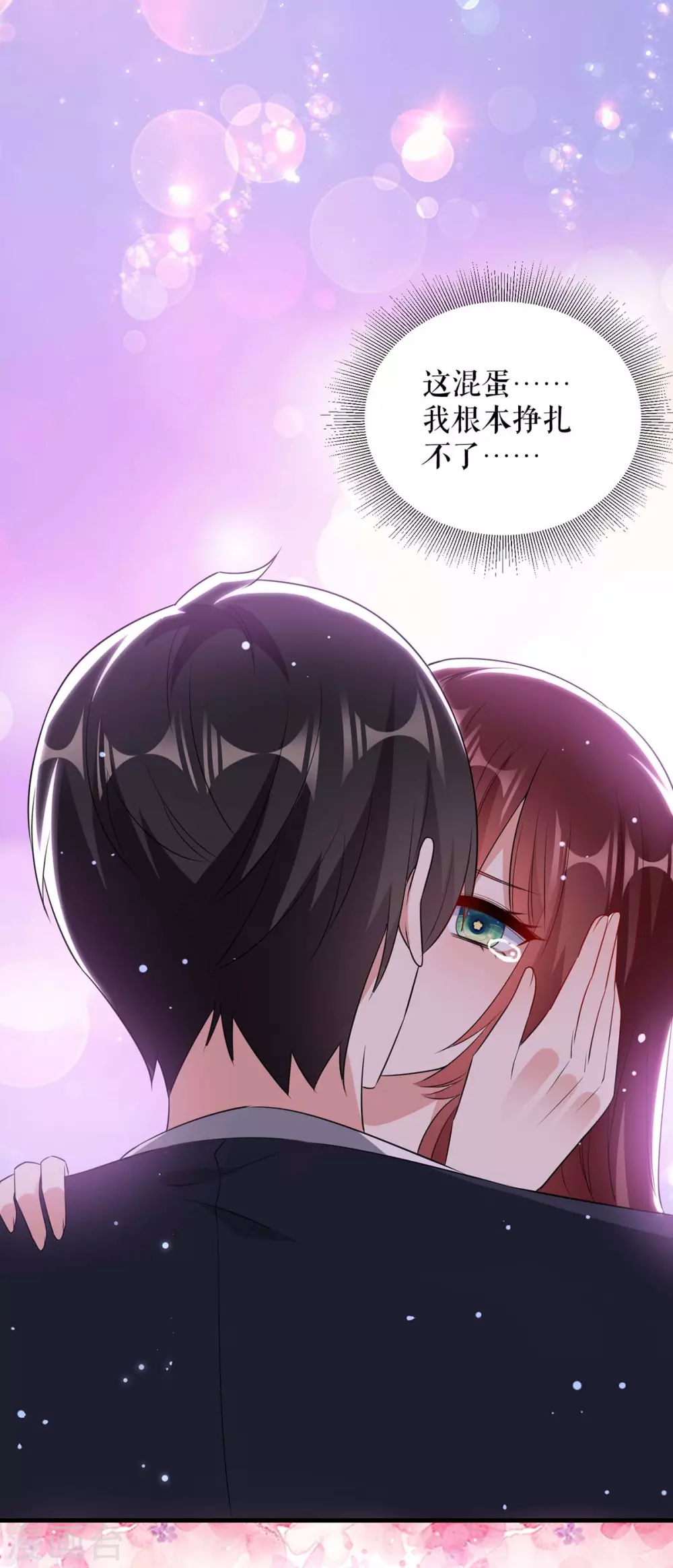 第96话不会原谅你-天才酷宝-（第16张）