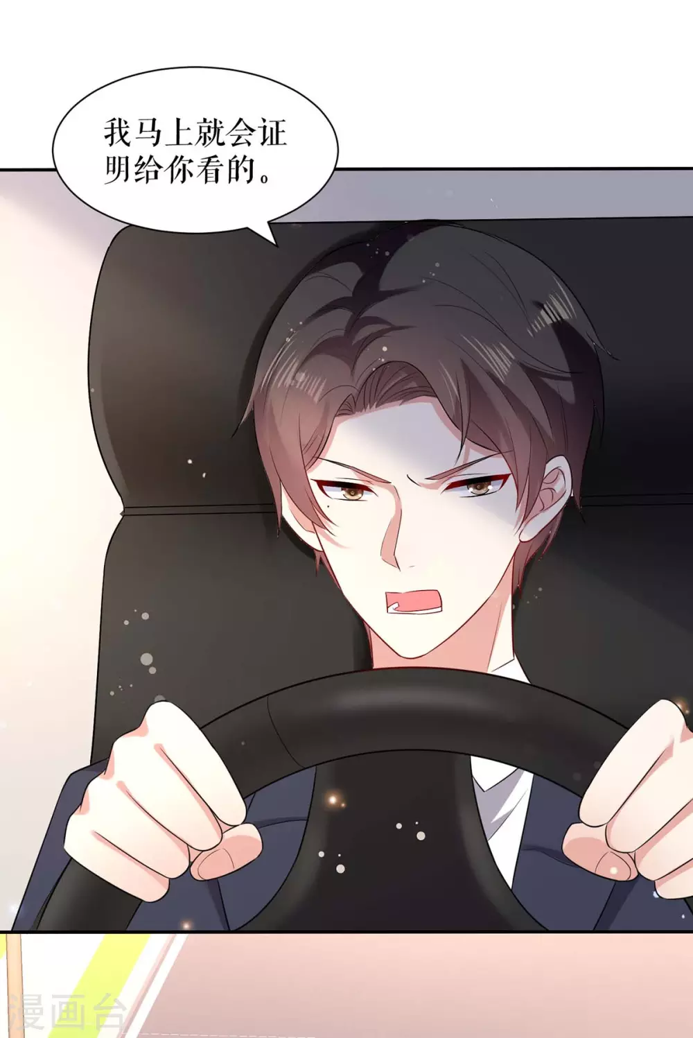 第120话结果-天才酷宝-（第15张）