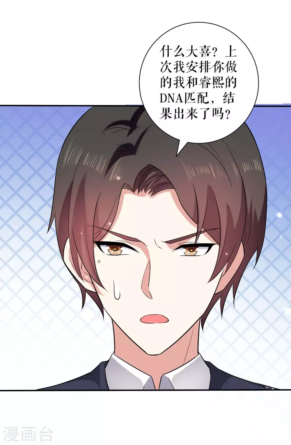 第120话结果-天才酷宝-（第20张）