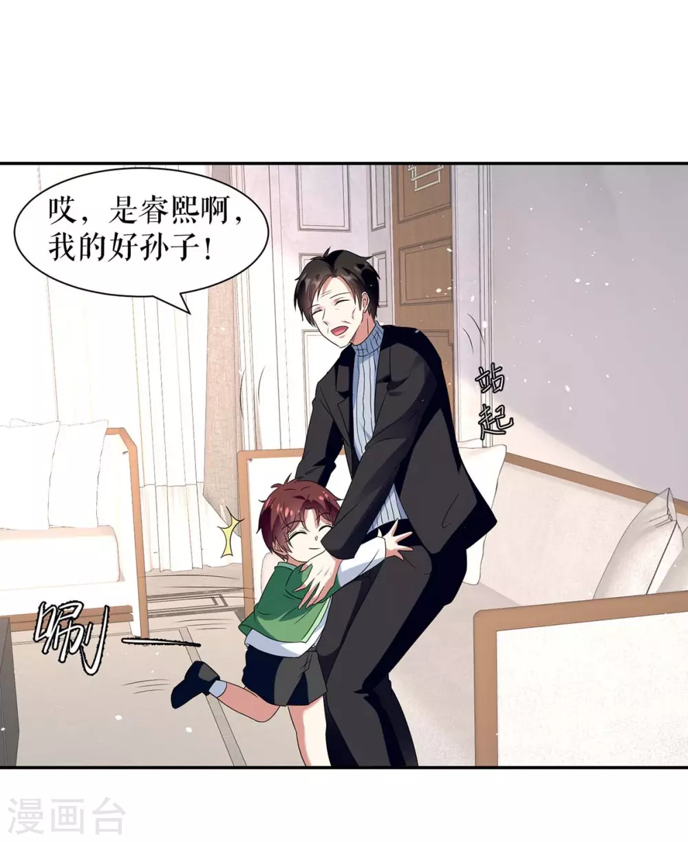 第162话对付爷爷-天才酷宝-（第11张）