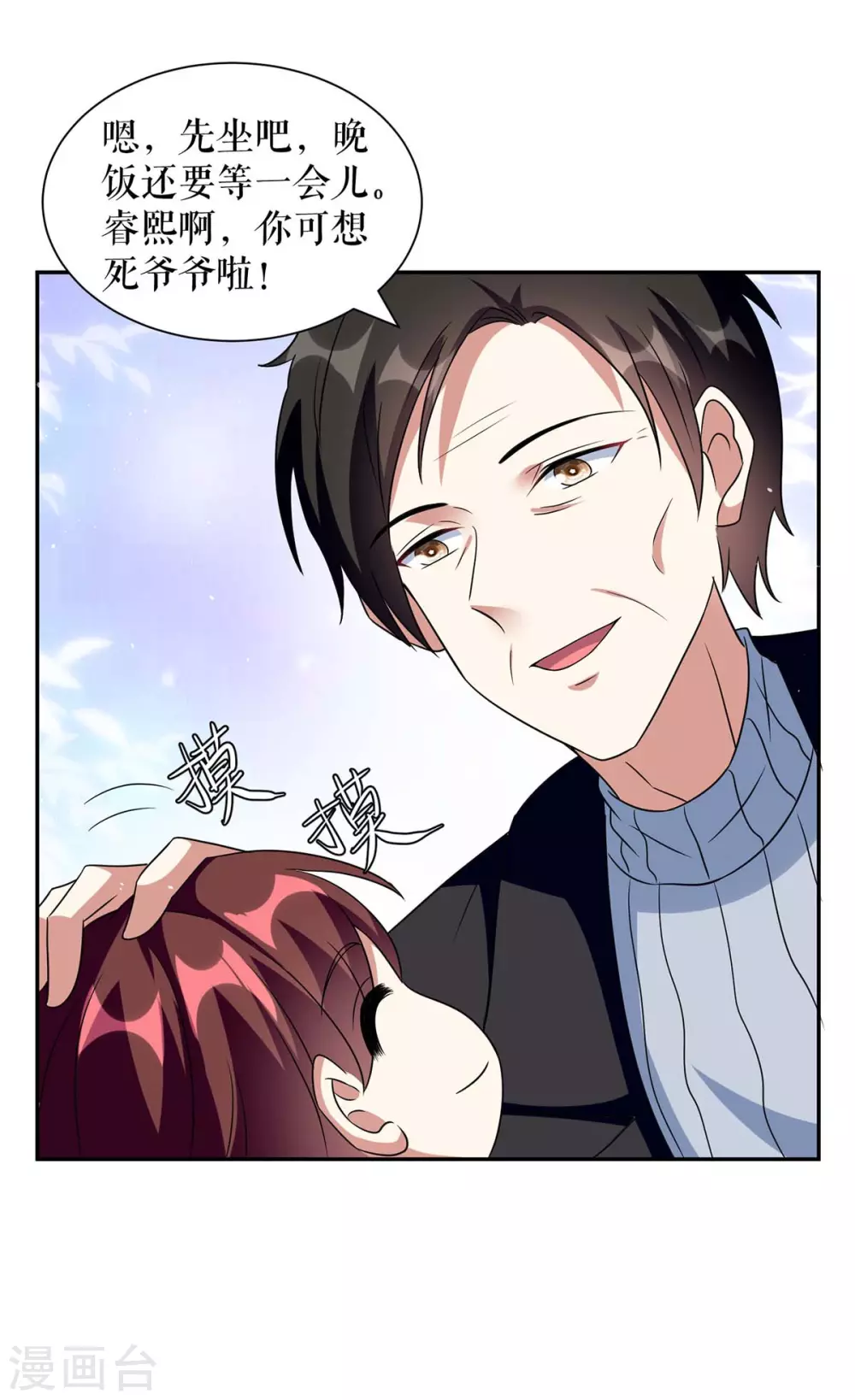 第162话对付爷爷-天才酷宝-（第14张）