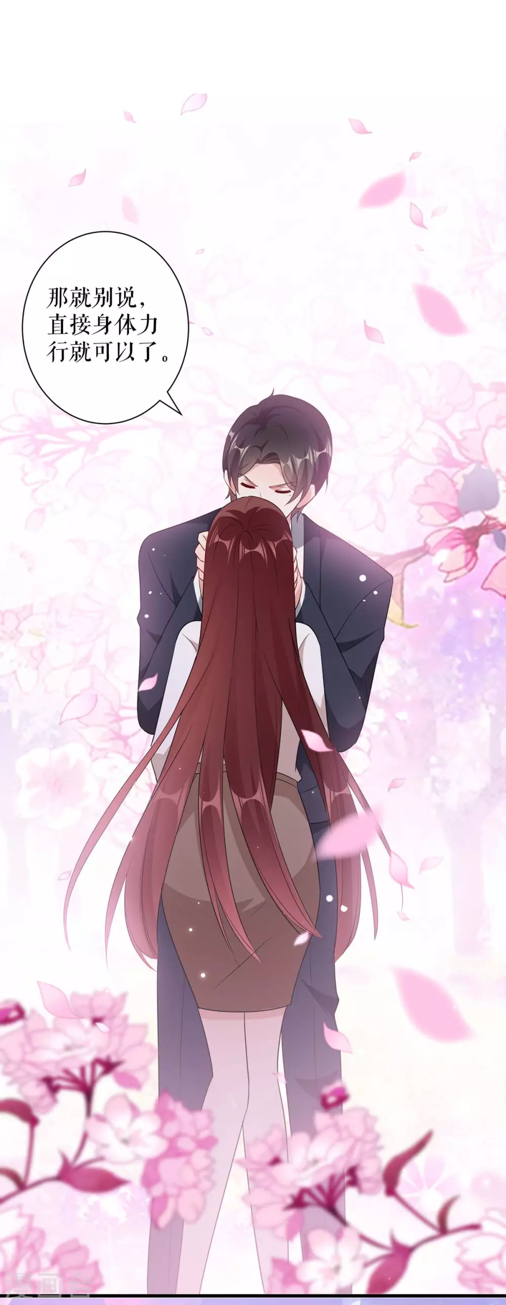 第96话不会原谅你-天才酷宝-（第15张）