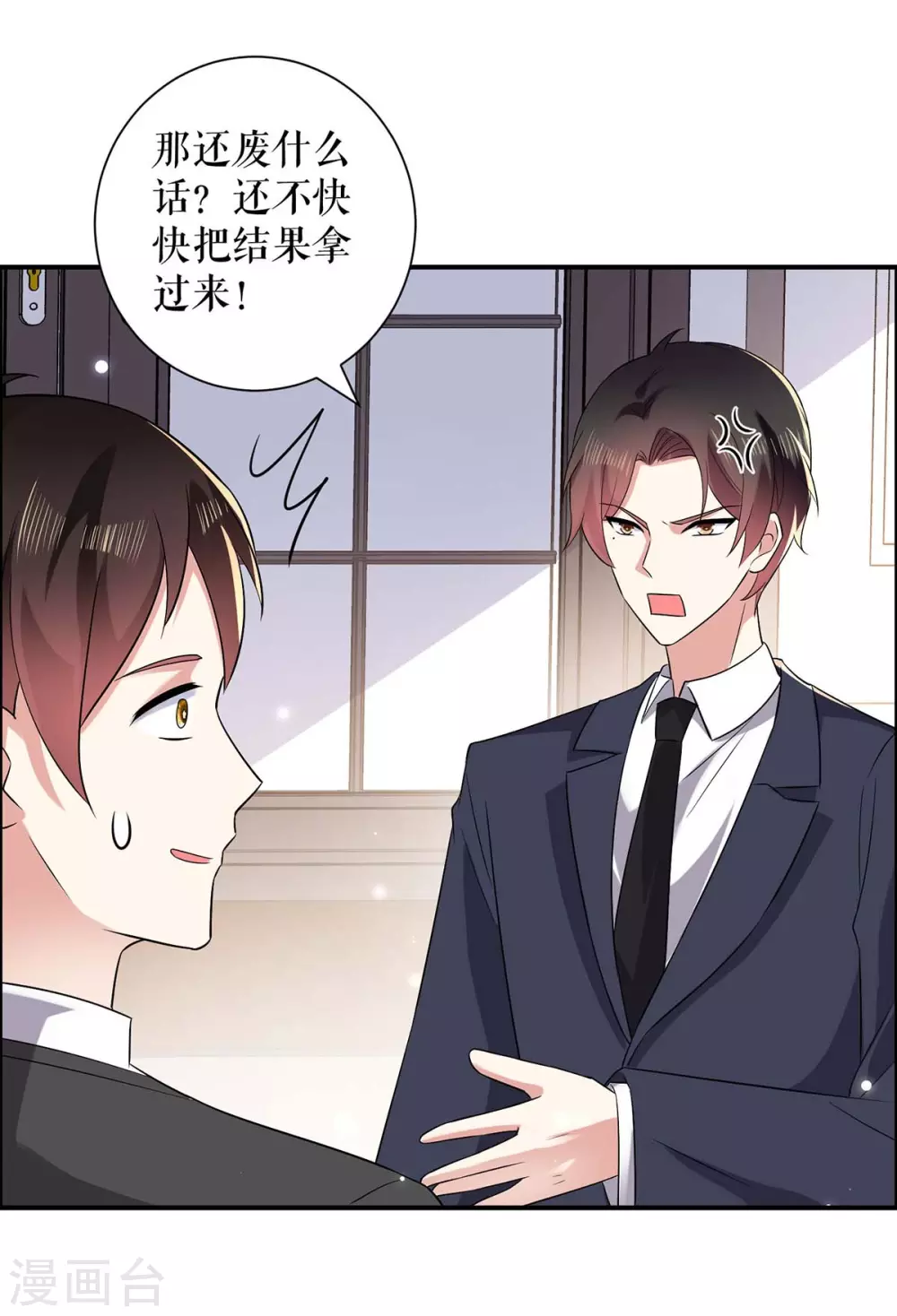 第120话结果-天才酷宝-（第22张）