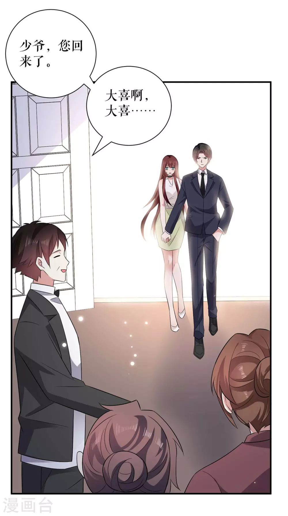 第120话结果-天才酷宝-（第19张）