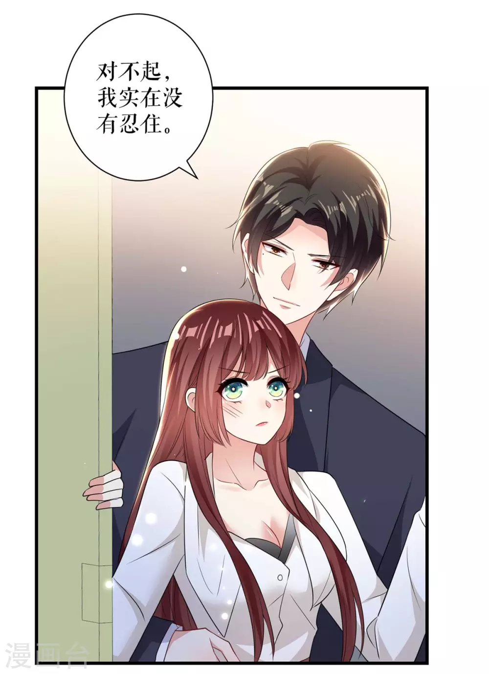 第96话不会原谅你-天才酷宝-（第22张）