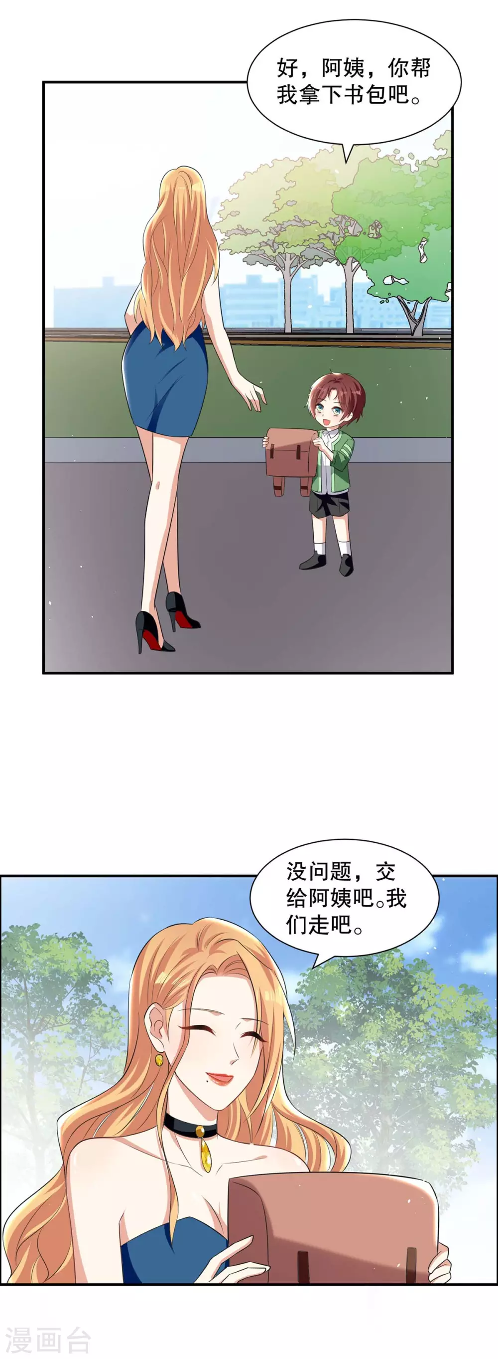 第141话绑架-天才酷宝-（第6张）