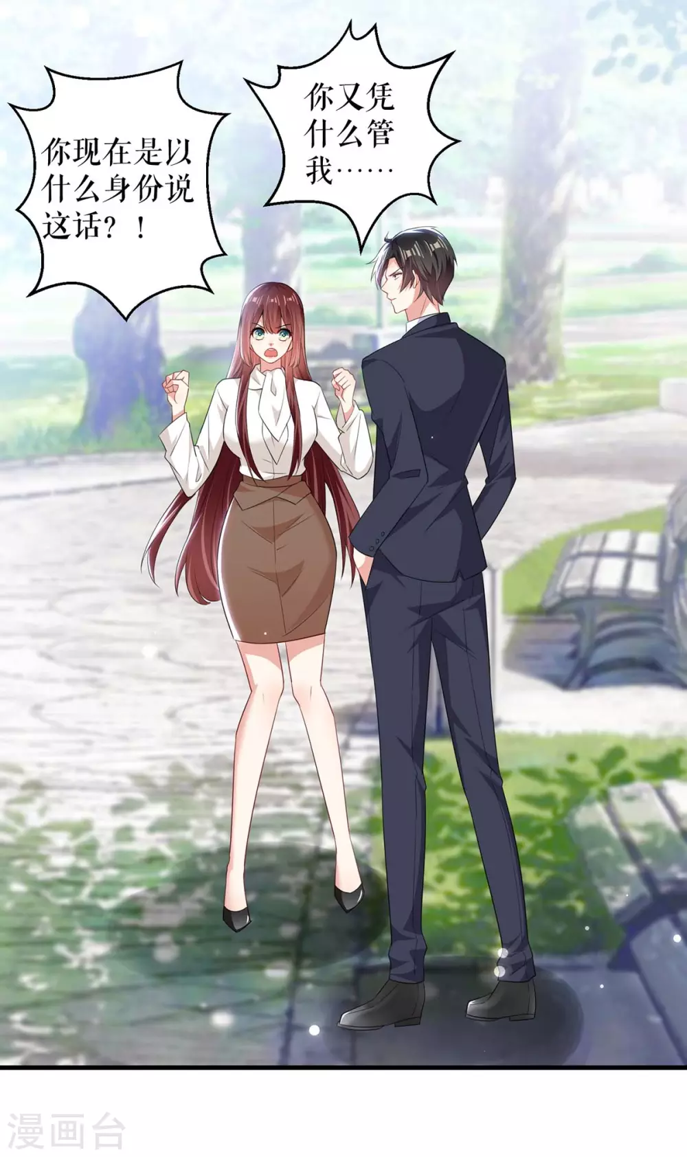 第93话爱情的弱智-天才酷宝-（第12张）