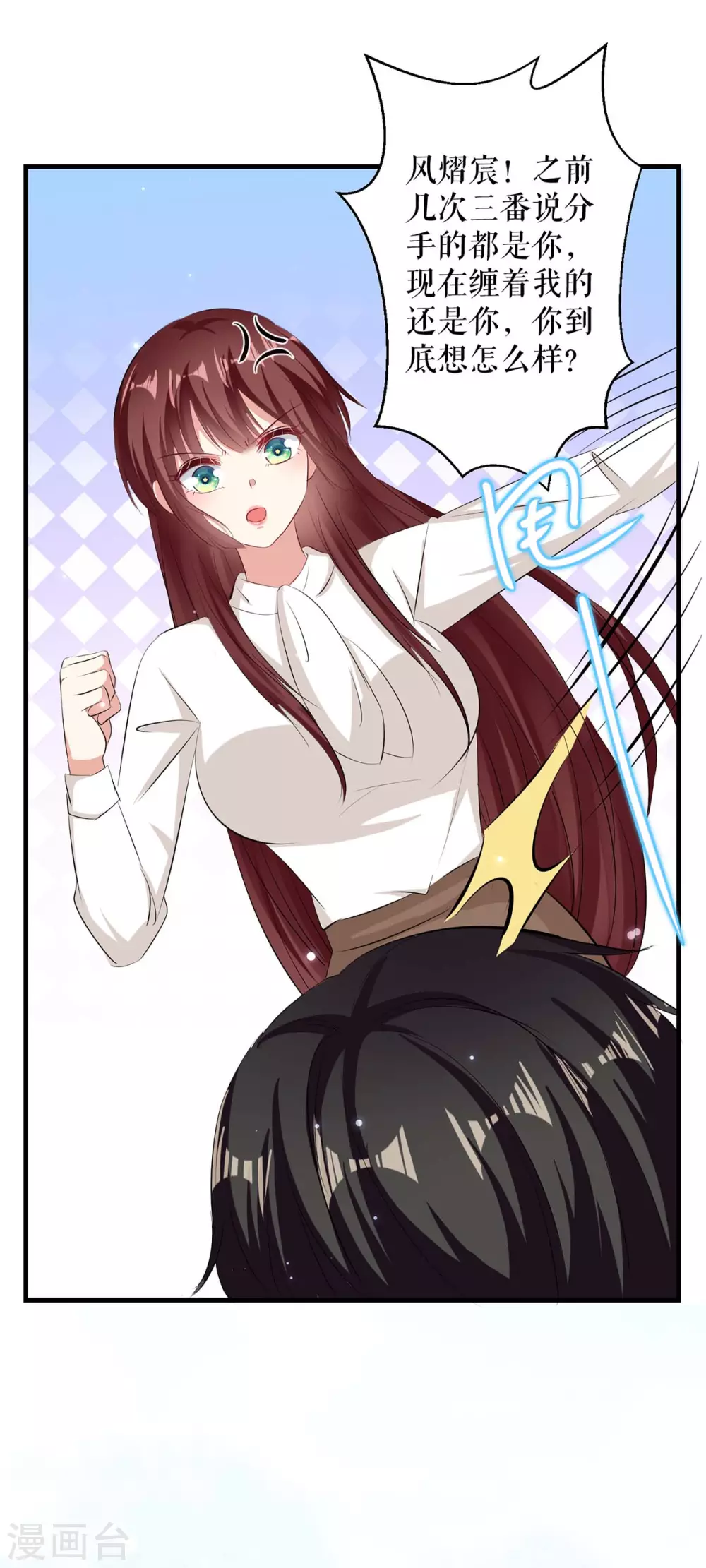 第93话爱情的弱智-天才酷宝-（第10张）